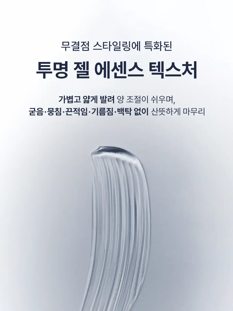 [NEW] 어노브 프리즈카밍 슬릭 헤어 피니싱 스틱 (헤어 마스카라) 상세페이지 10